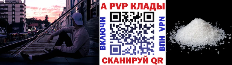 купить закладку  Болотное  Alpha PVP мука 