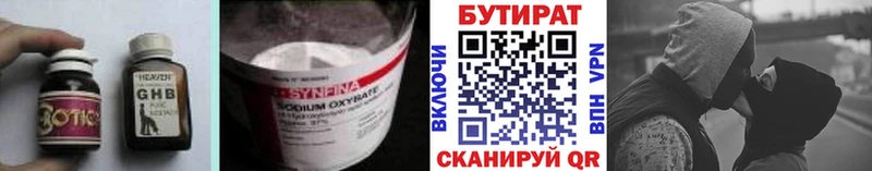 БУТИРАТ BDO  Болотное 