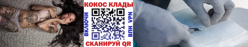 где можно купить   Болотное  COCAIN 99% 