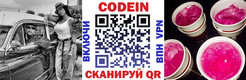 Кодеиновый сироп Lean Purple Drank  даркнет сайт  Болотное 