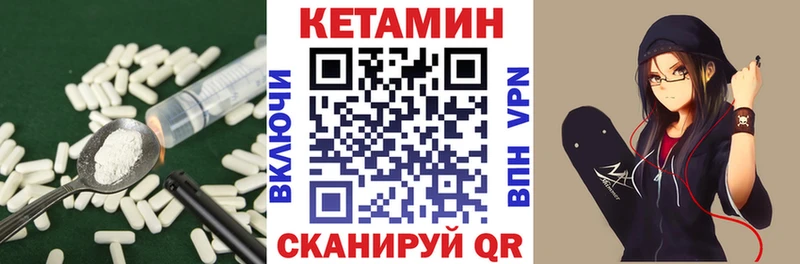 Кетамин ketamine  купить   Болотное 