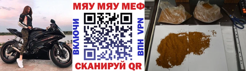 Мефедрон мяу мяу  гидра маркетплейс  Болотное  где купить наркоту 