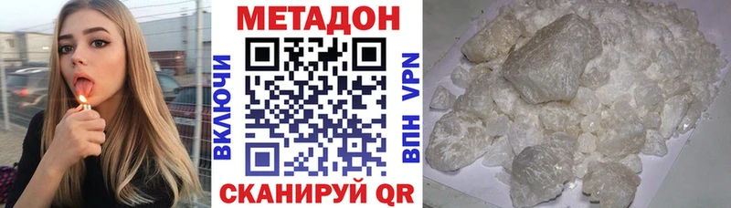 МЕТАДОН VHQ  блэк спрут как войти  Болотное  купить наркотик 